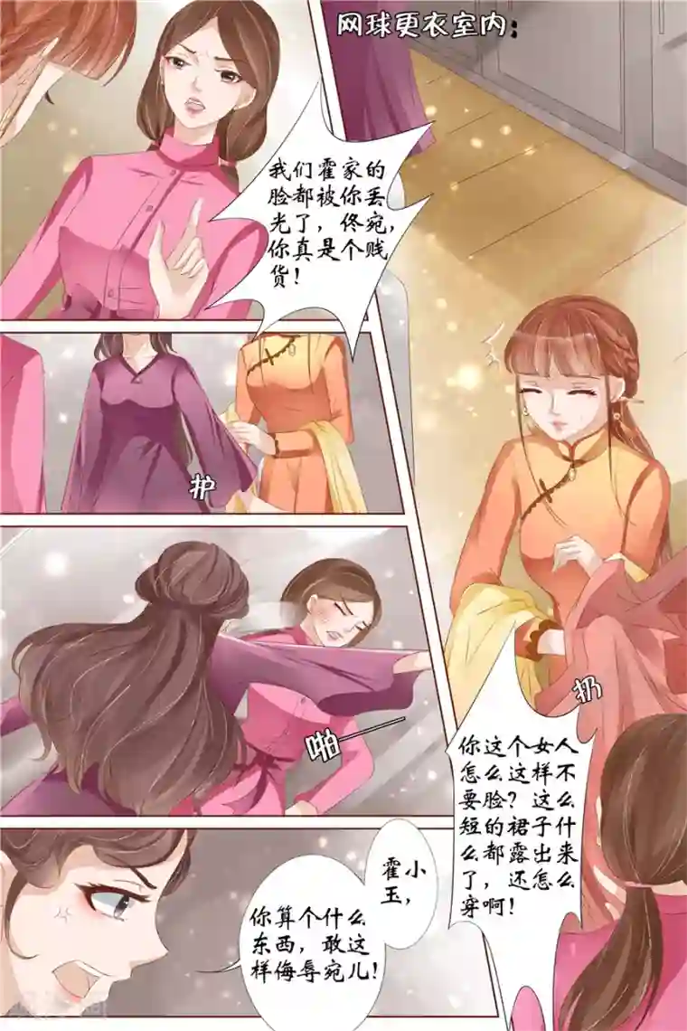 宛香第32话1 临阵换人