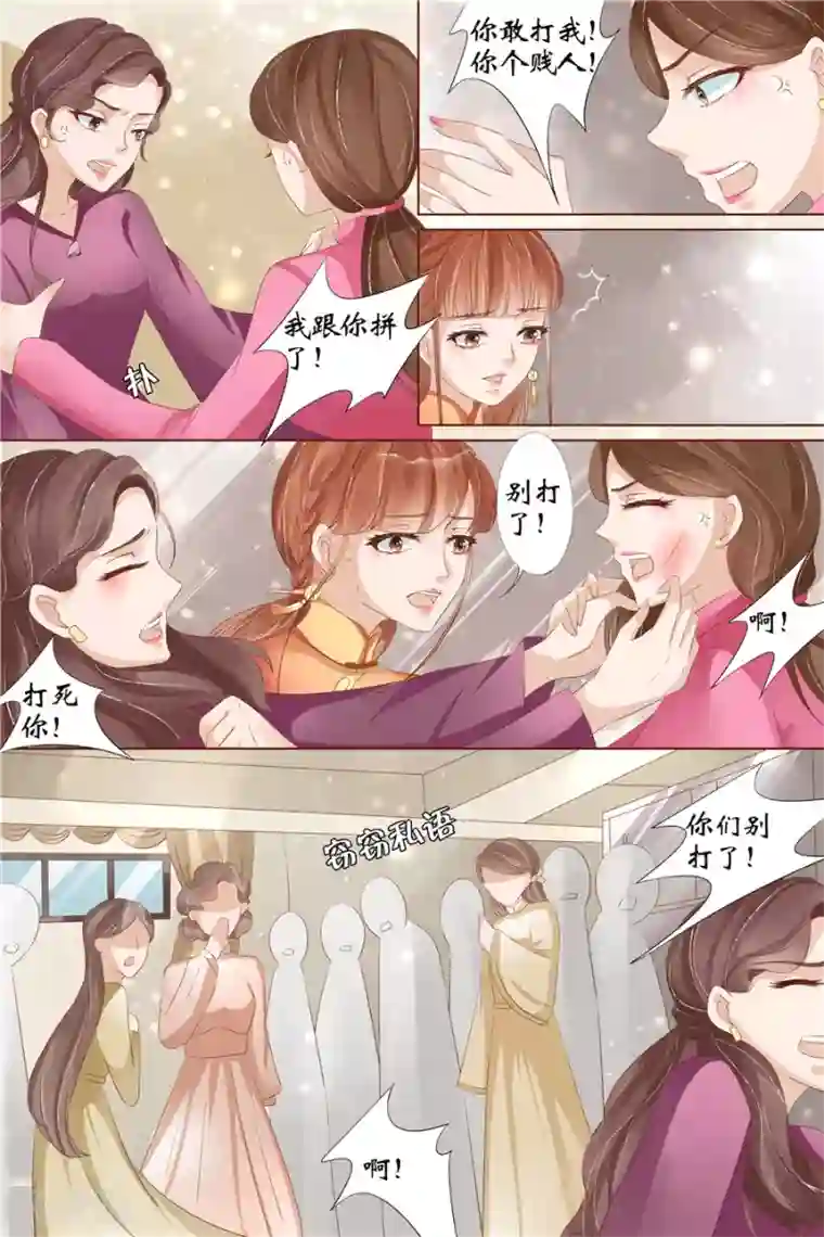 宛香第32话1 临阵换人