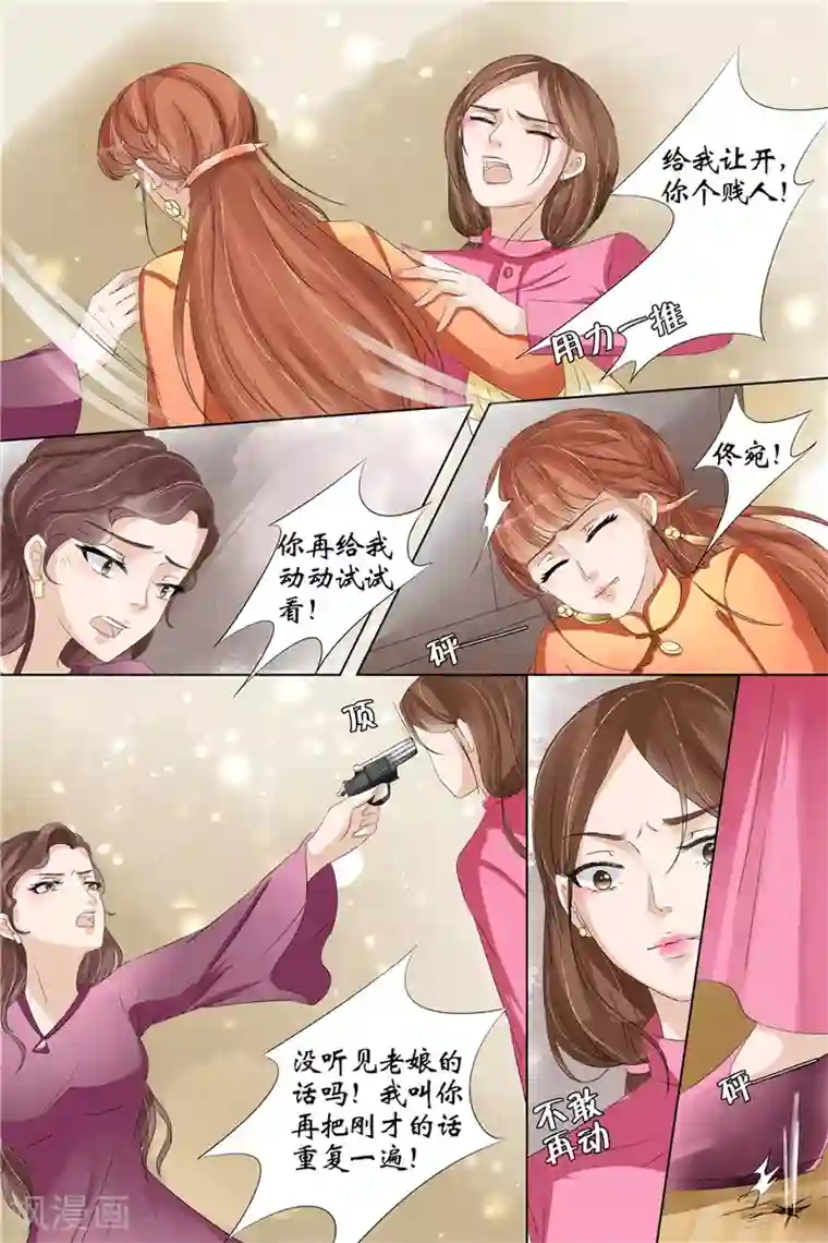 宛香第32话1 临阵换人