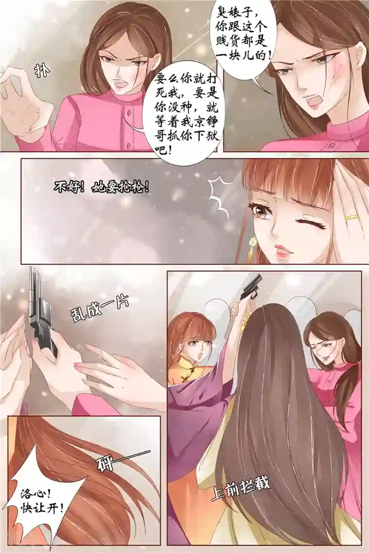 宛香第32话1 临阵换人