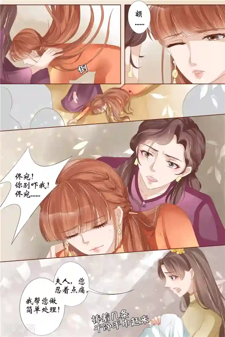 宛香第32话1 临阵换人