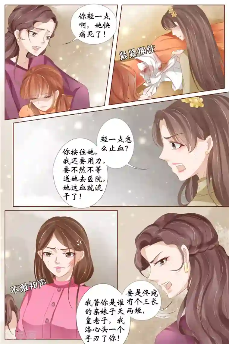 宛香第32话1 临阵换人