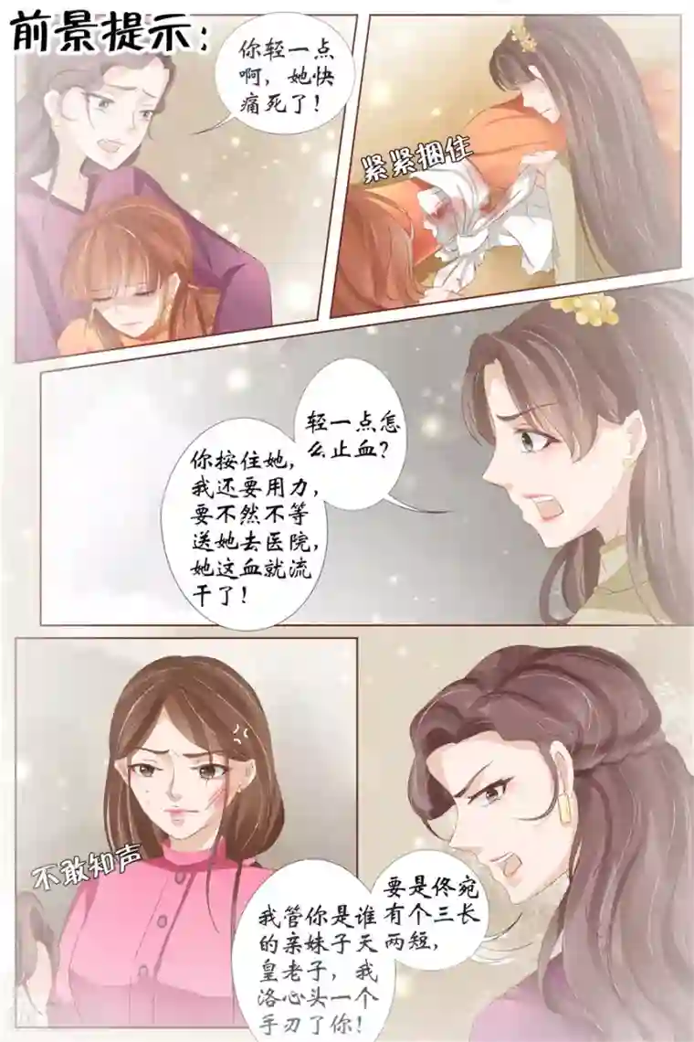 宛香第32话2 临阵换人