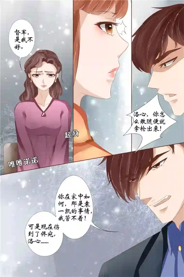 宛香第32话2 临阵换人