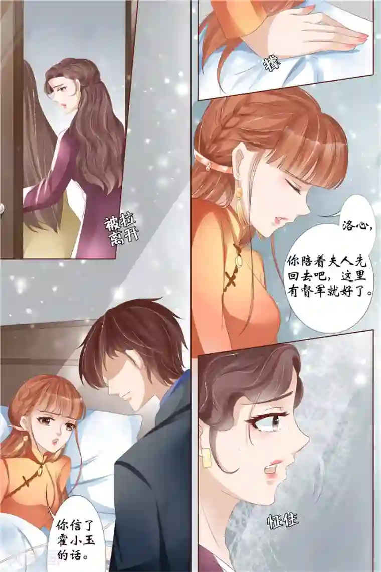 宛香第32话2 临阵换人