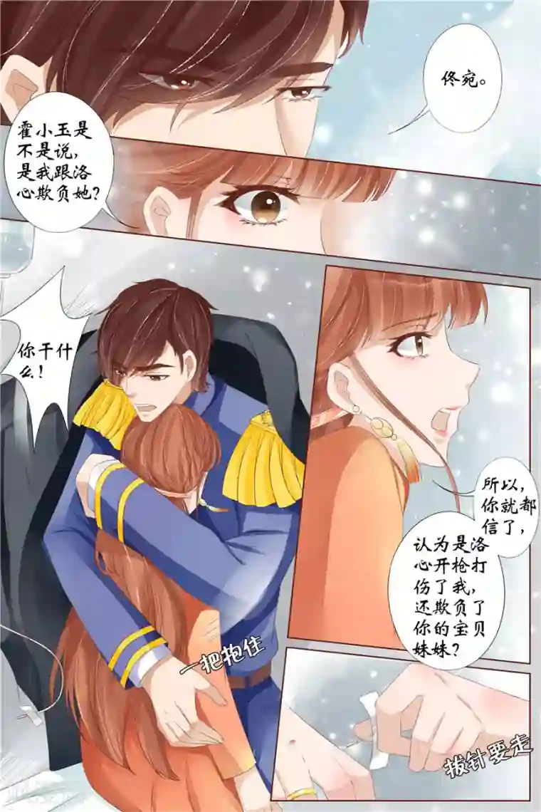 宛香第32话2 临阵换人