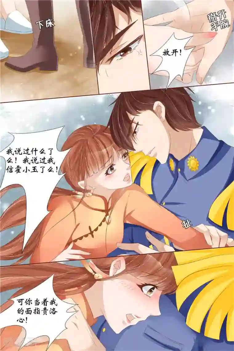 宛香第32话2 临阵换人