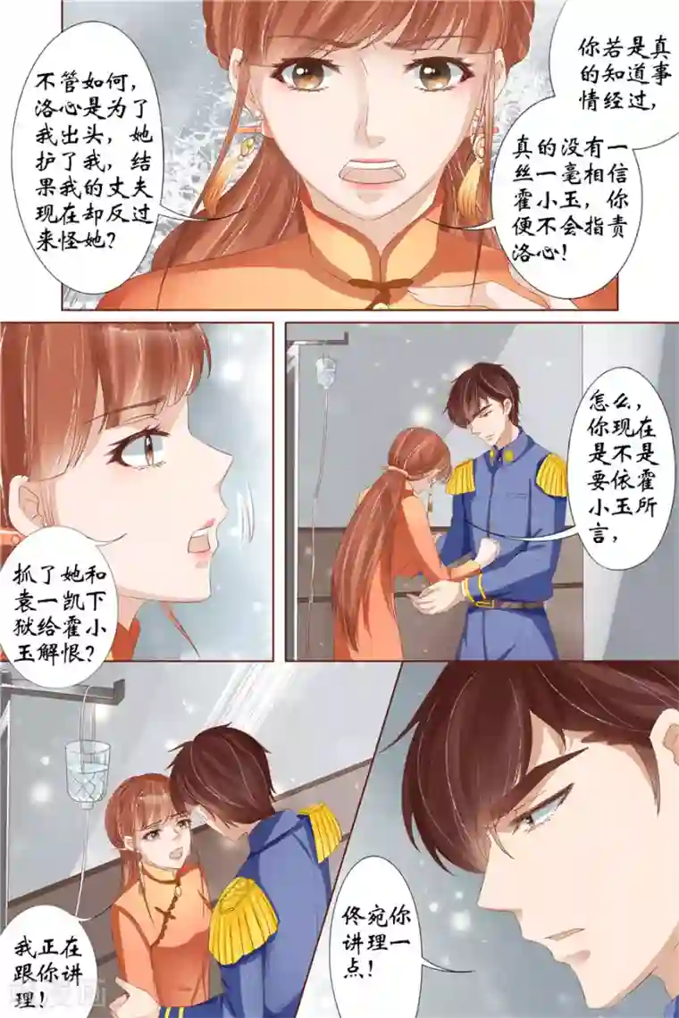 宛香第32话2 临阵换人