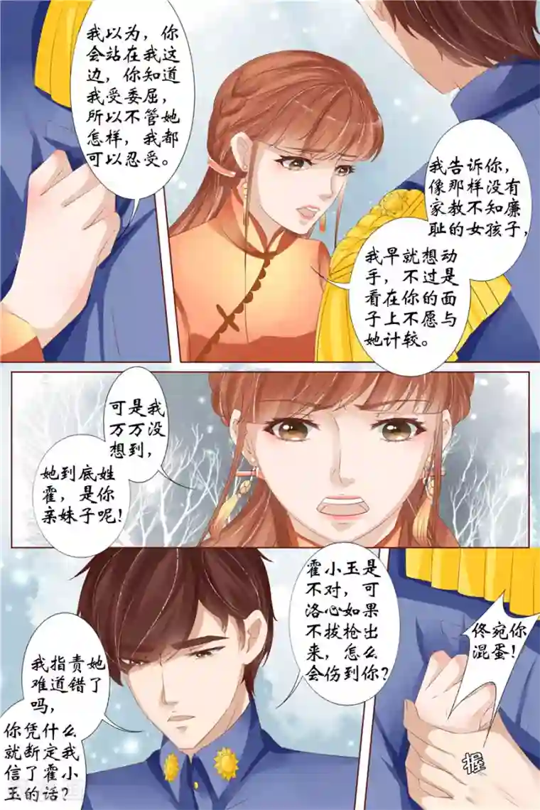 宛香第32话2 临阵换人