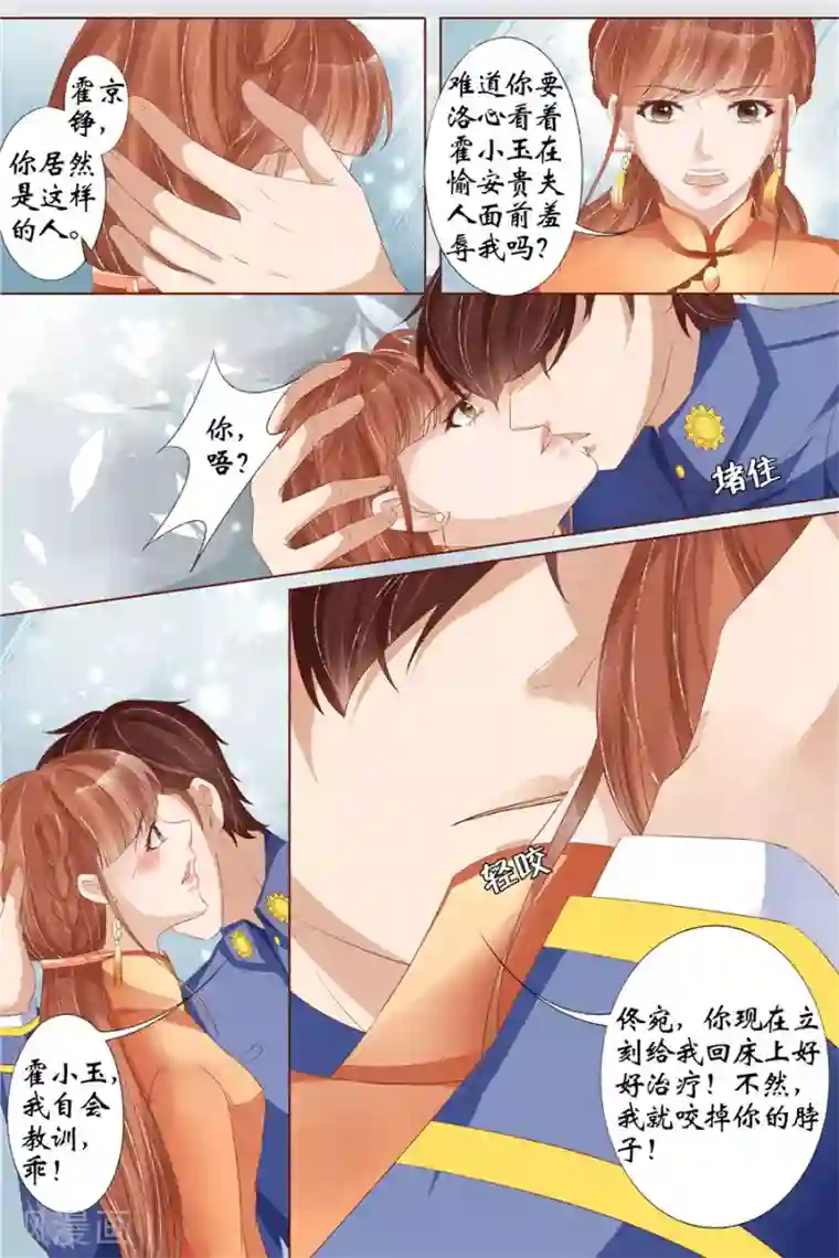 宛香第32话2 临阵换人