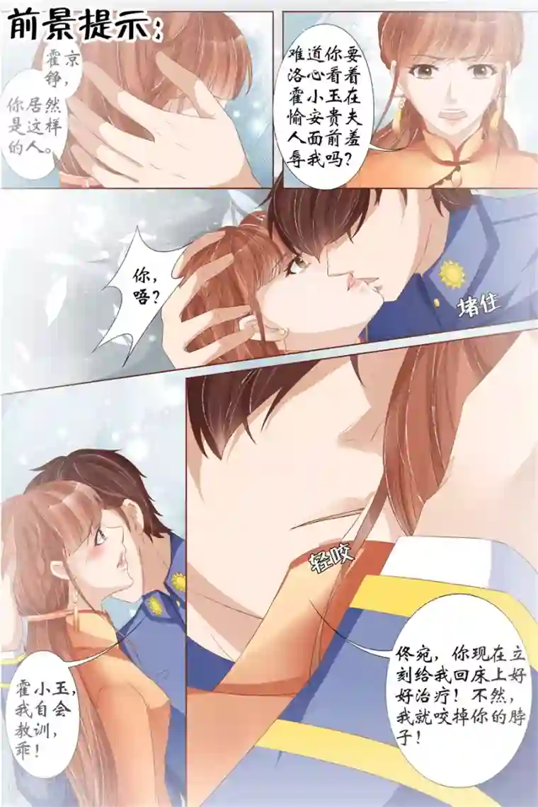 宛香第32话3 临阵换人