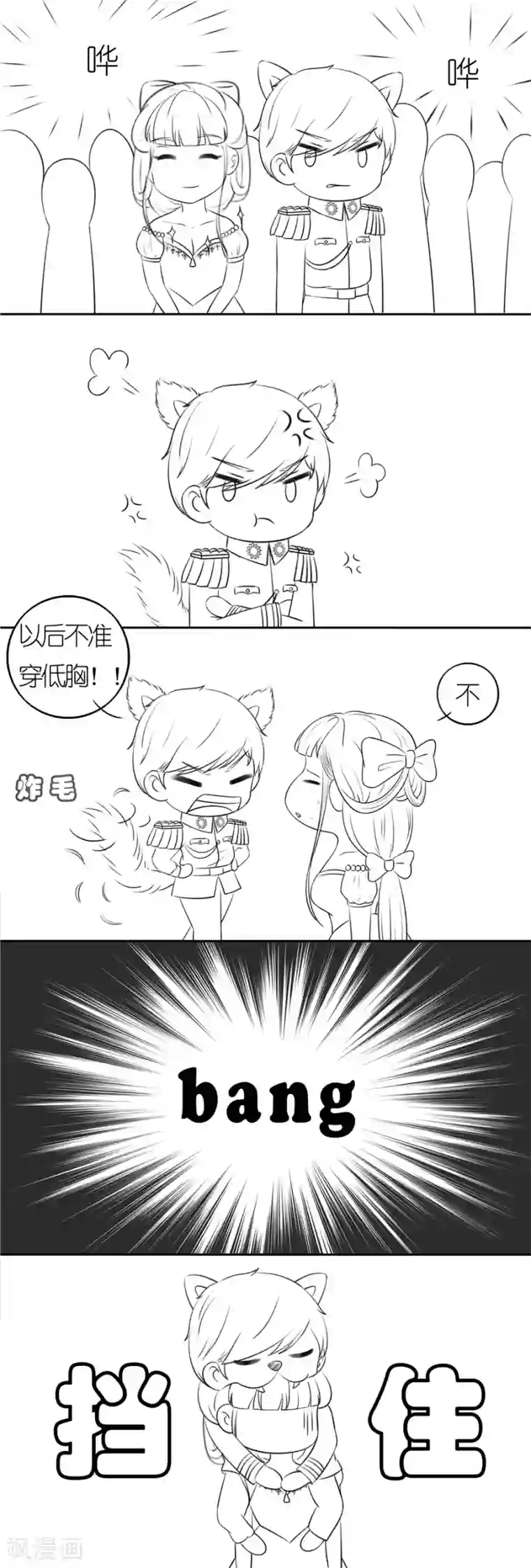 宛香第32话3 临阵换人