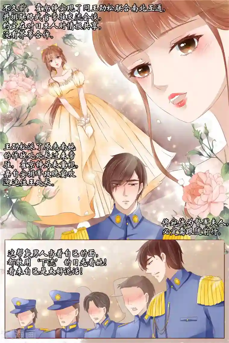 宛香第32话3 临阵换人