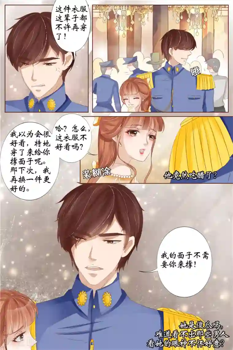 宛香第32话3 临阵换人