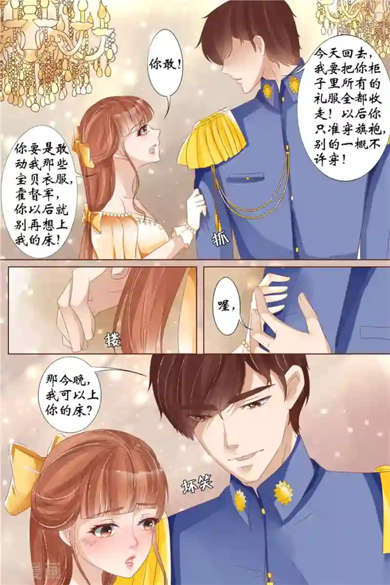 宛香第32话3 临阵换人