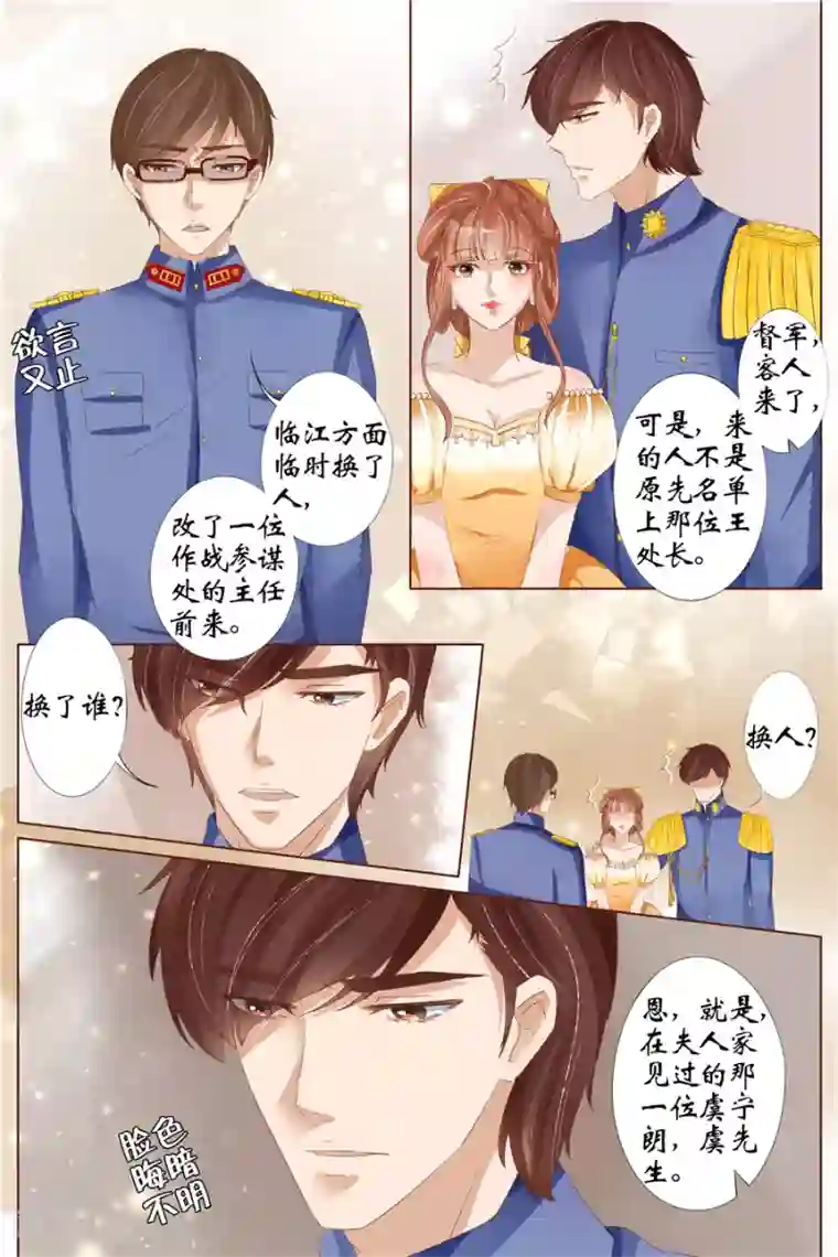 宛香第32话3 临阵换人