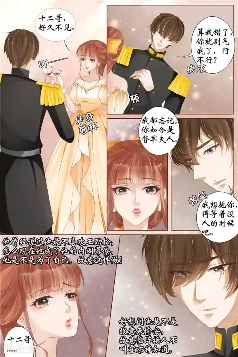 宛香第32话3 临阵换人