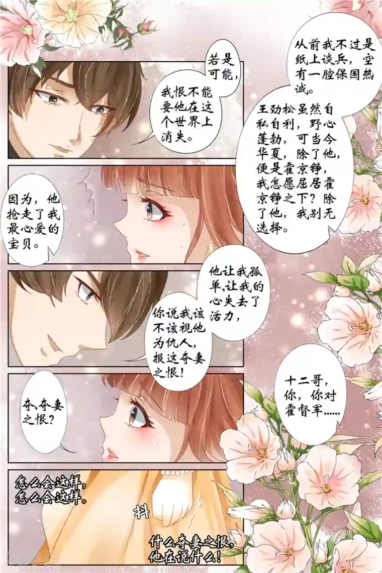 宛香第32话3 临阵换人