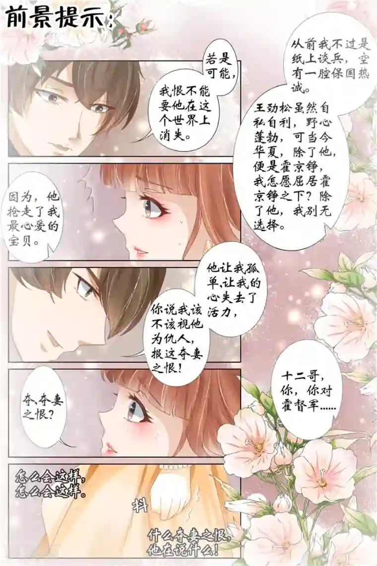 宛香第32话4 临阵换人