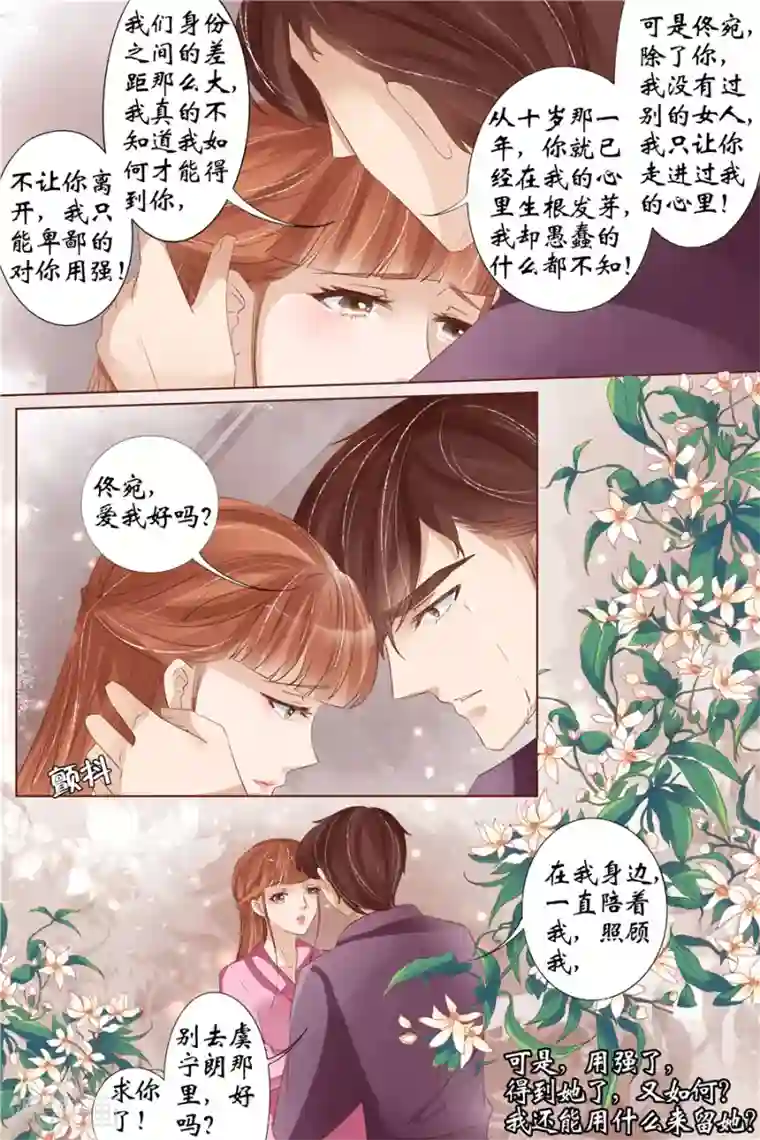 宛香第32话4 临阵换人