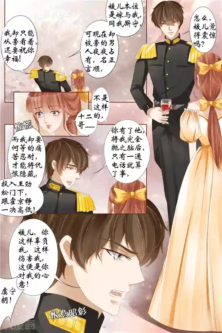 宛香第32话4 临阵换人