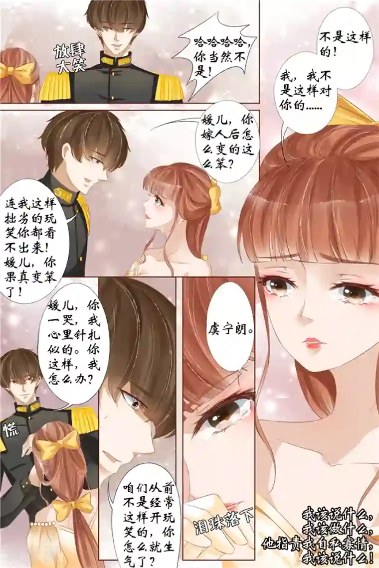 宛香第32话4 临阵换人