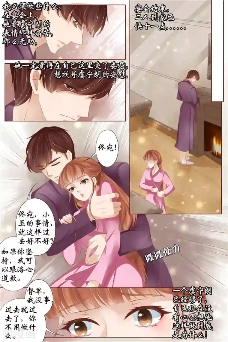 宛香第32话4 临阵换人