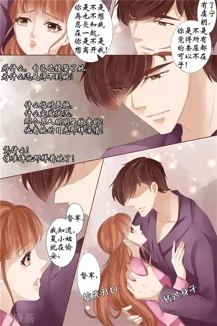 宛香第32话4 临阵换人