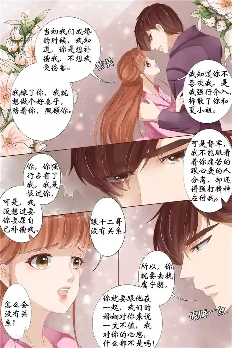 宛香第32话4 临阵换人