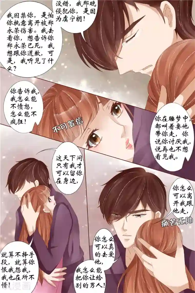 宛香第32话4 临阵换人