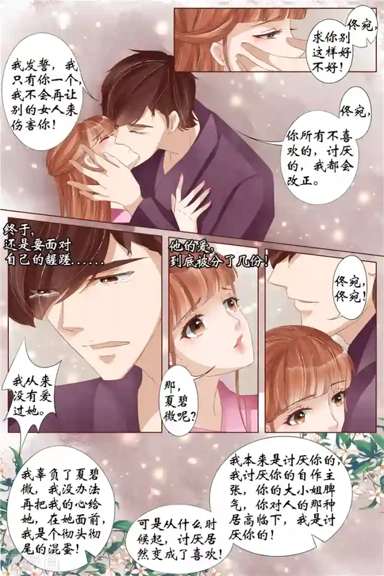 宛香第32话4 临阵换人