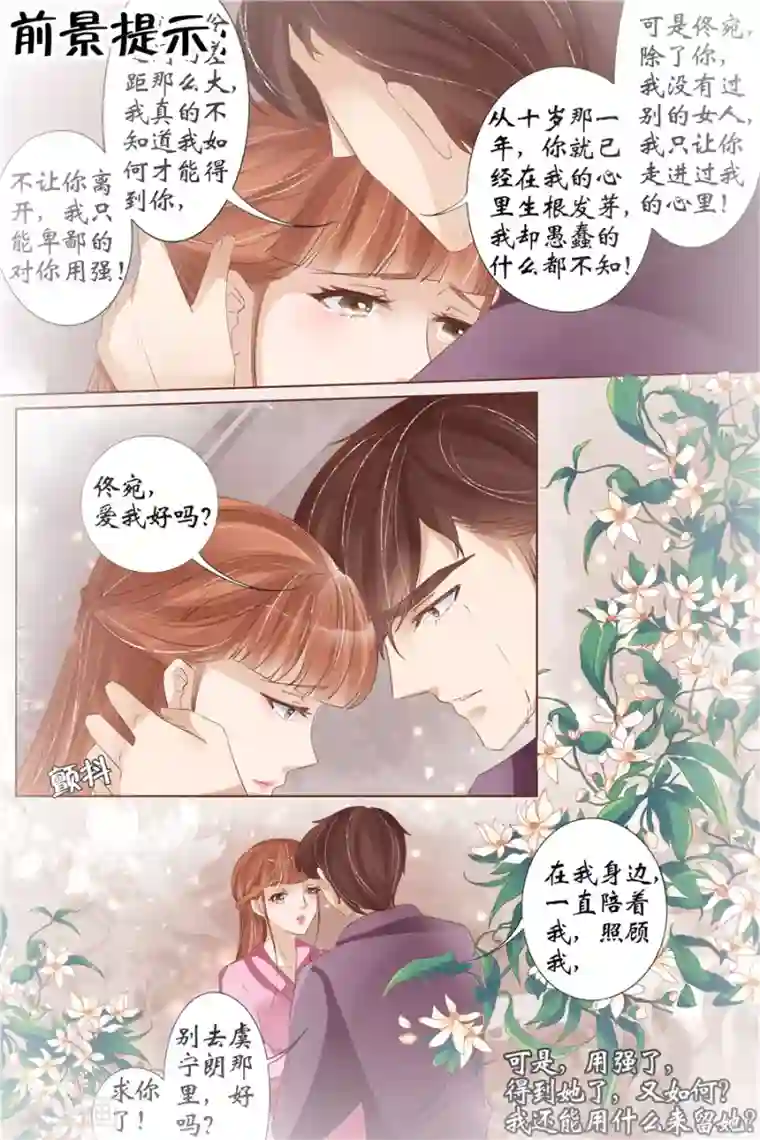 宛香第33话1 他是她的谁