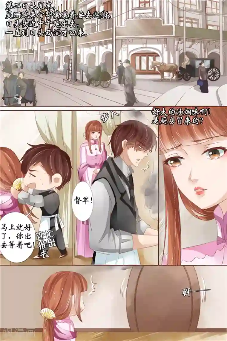 宛香第33话1 他是她的谁