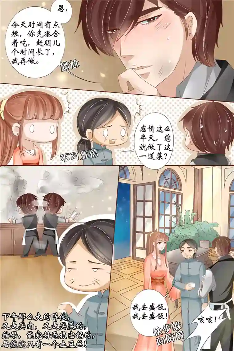 宛香第33话1 他是她的谁