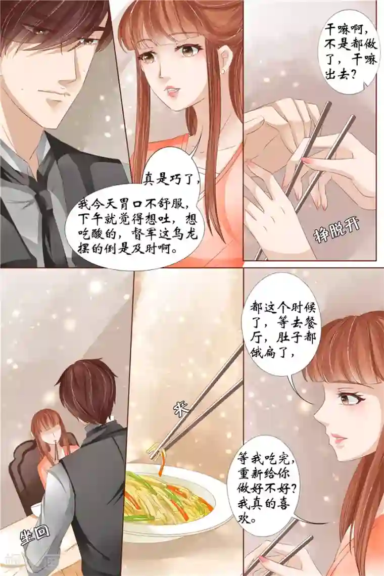 宛香第33话1 他是她的谁