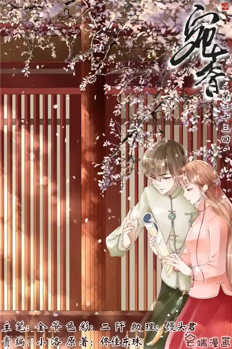 宛香第33话2 他是她的谁