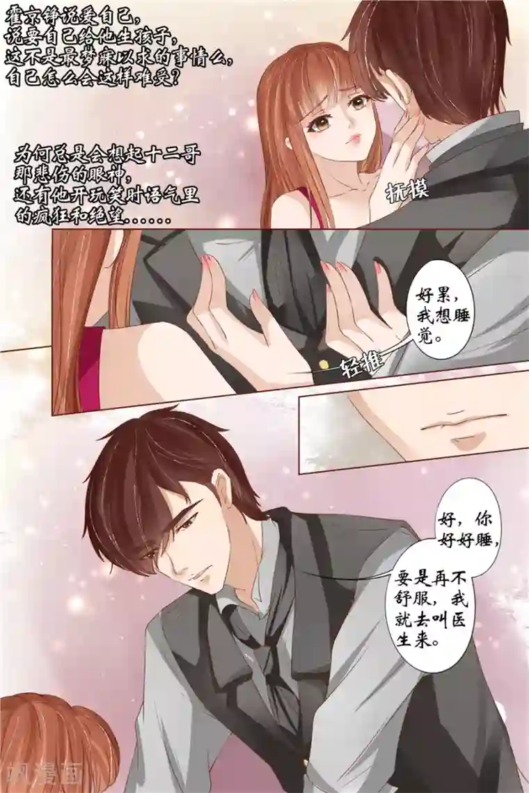 宛香第33话2 他是她的谁