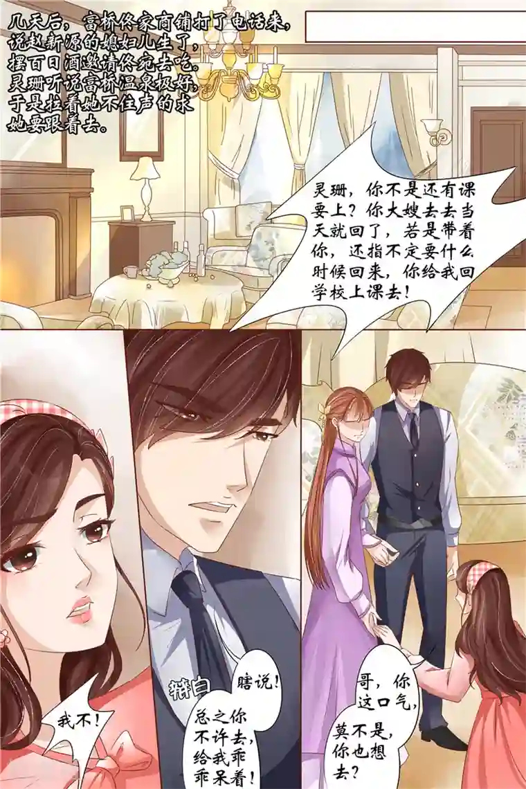 宛香第33话2 他是她的谁