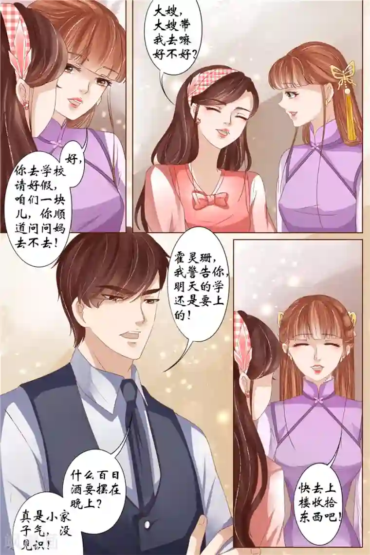 宛香第33话2 他是她的谁