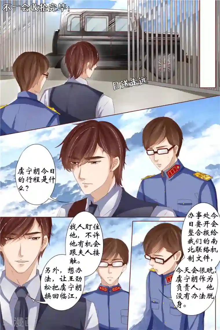 宛香第33话2 他是她的谁