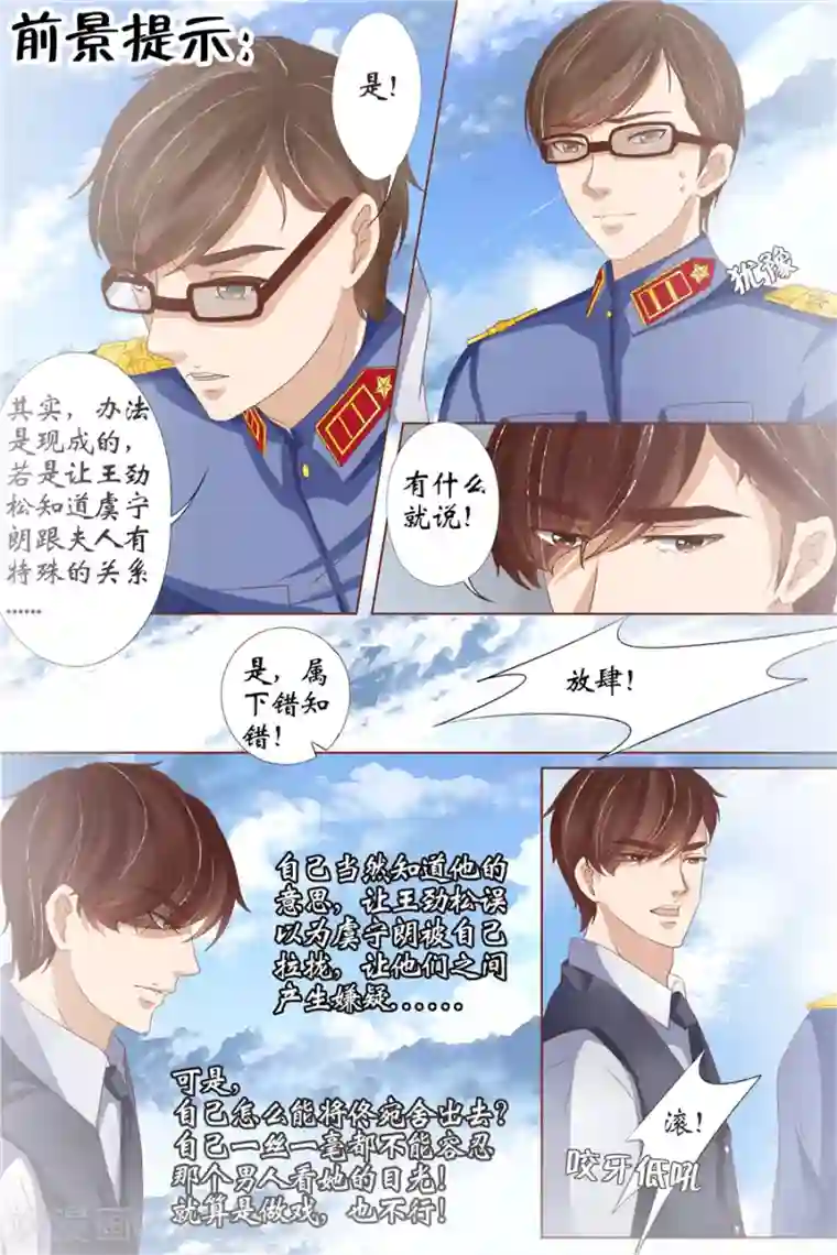 宛香第33话3 他是她的谁