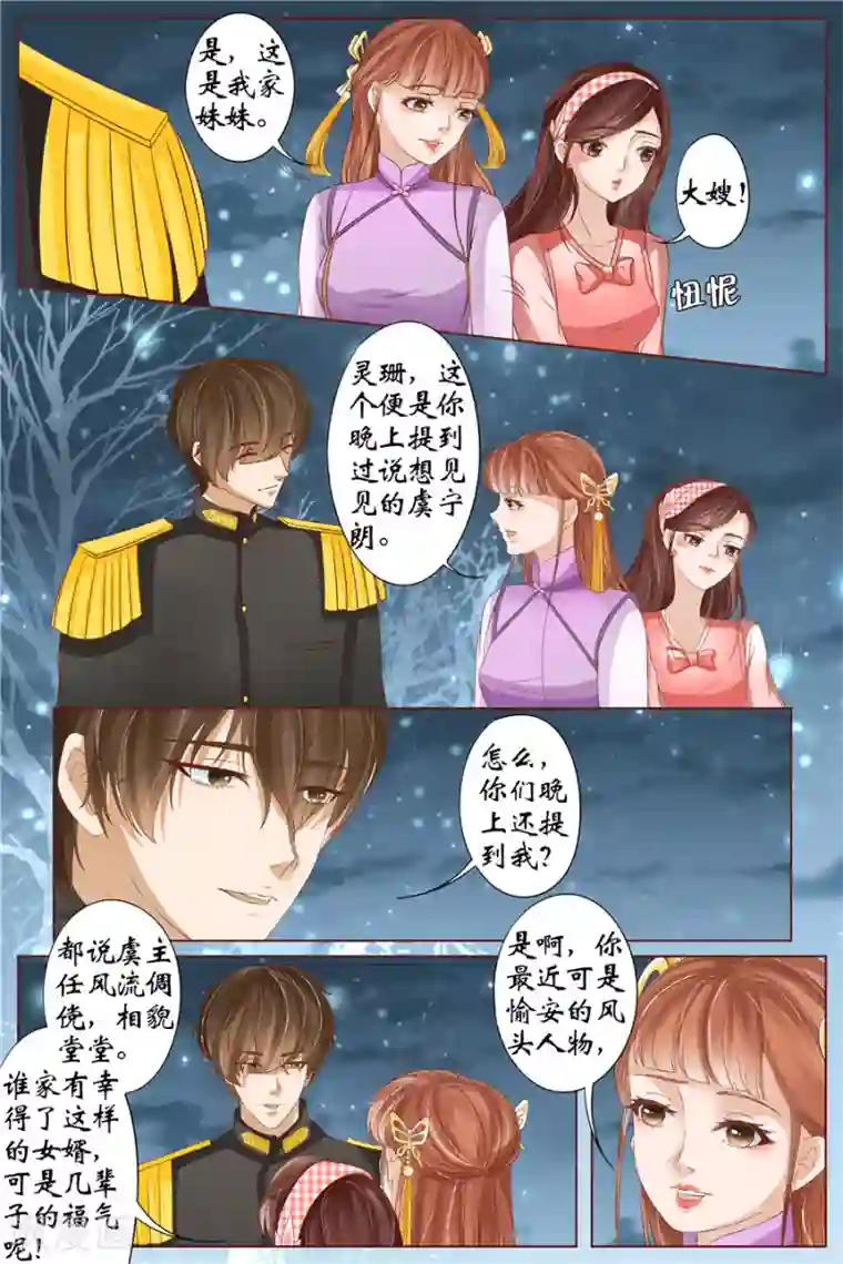 宛香第33话3 他是她的谁