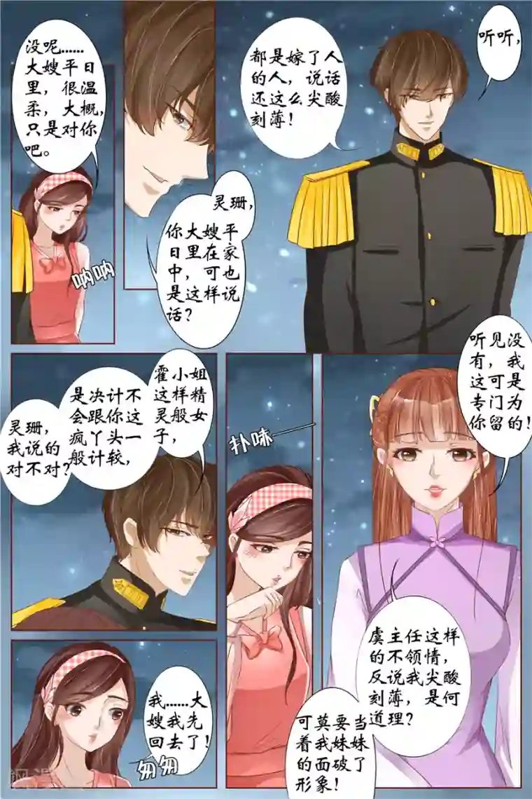 宛香第33话3 他是她的谁