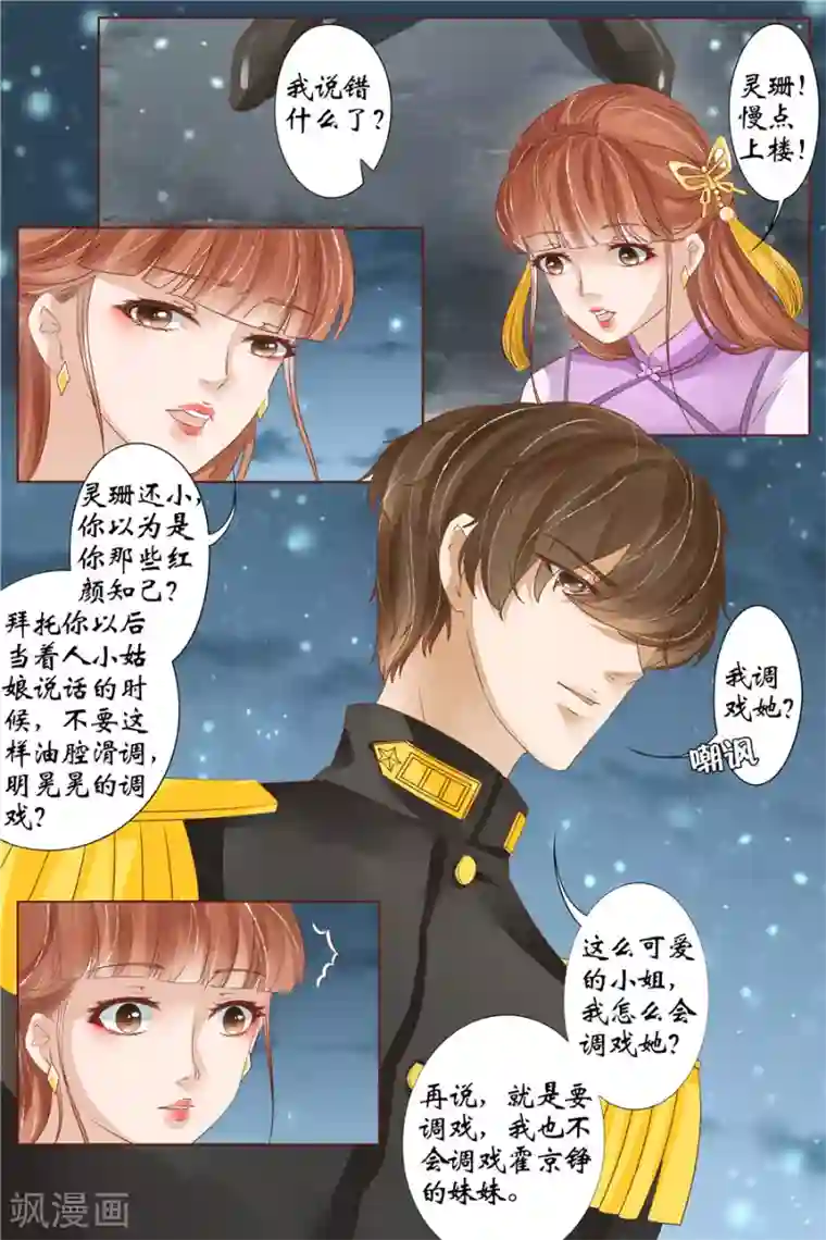 宛香第33话3 他是她的谁