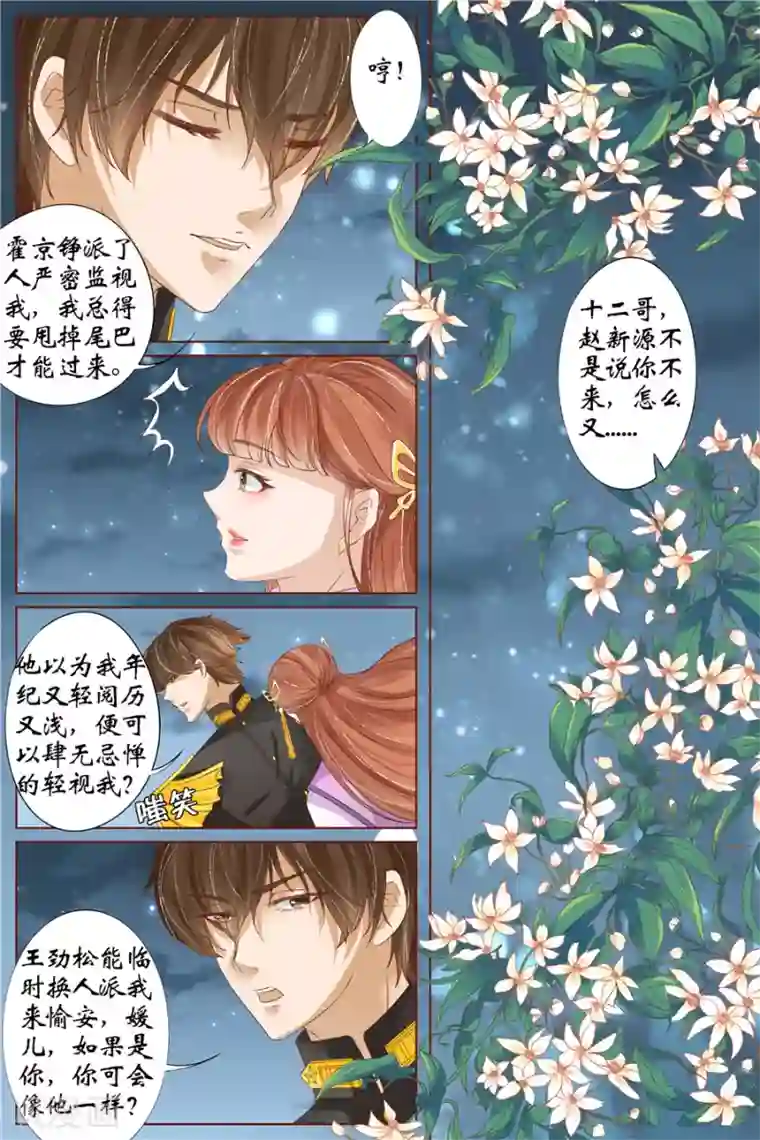 宛香第33话3 他是她的谁