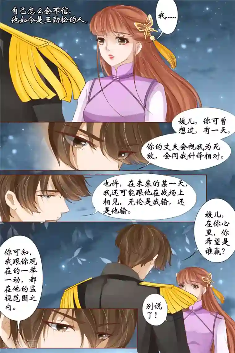 宛香第33话3 他是她的谁