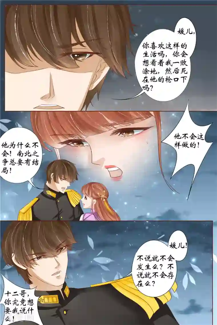 宛香第33话3 他是她的谁