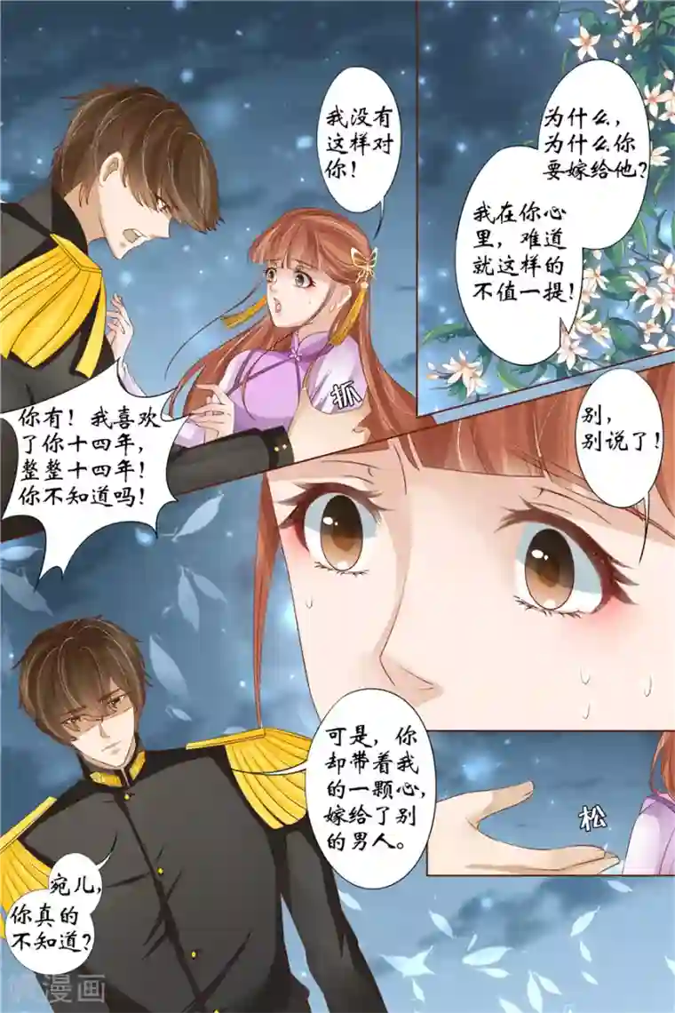 宛香第33话3 他是她的谁