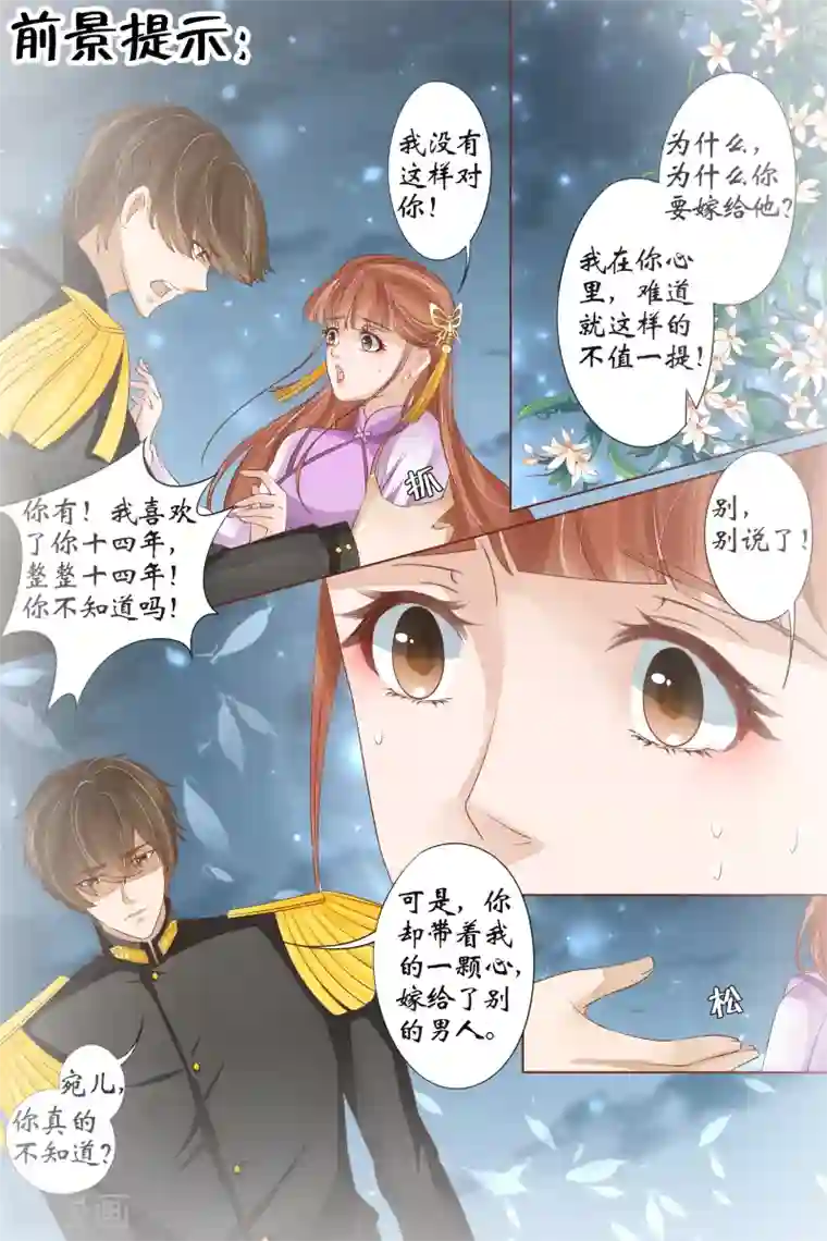 宛香第33话4 他是她的谁