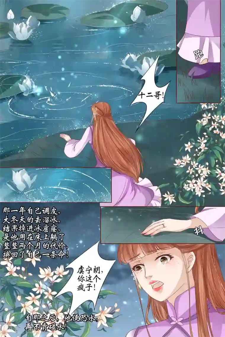 宛香第33话4 他是她的谁